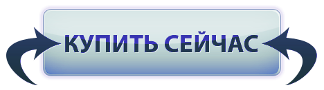 Купи сегодня 7. Кнопки для курса. Кнопка оплаты. Купить сейчас. Кнопка продажи.