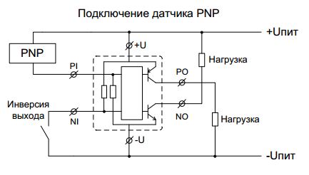 УС-М01-1-15 - Подключение датчика PNP