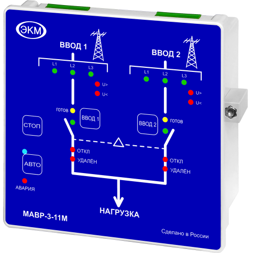 Модуль аварийного ввода резерва МАВР-3-11М