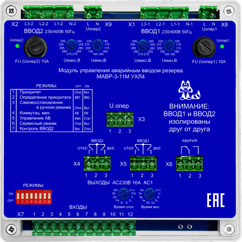 Модуль аварийного ввода резерва МАВР-3-11М