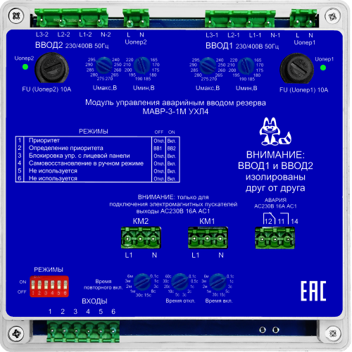 Модуль аварийного ввода резерва МАВР-3-1М