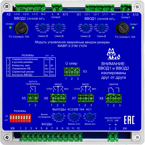 Модуль аварийного ввода резерва МАВР-3-31М