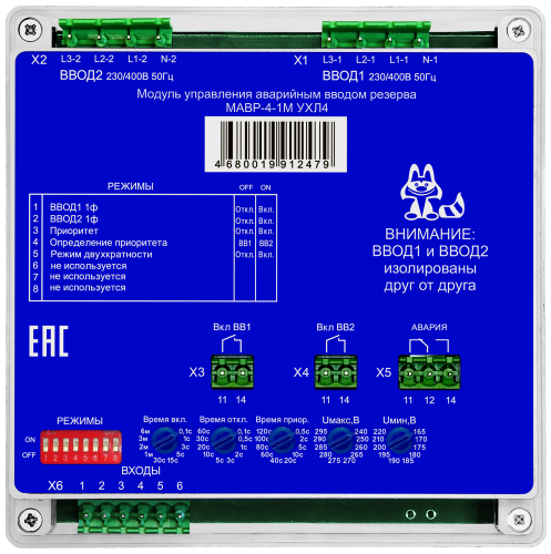 Модуль управления АВР МАВР-4-1М