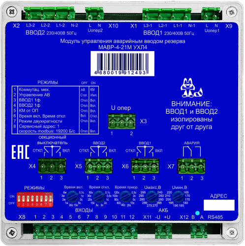Модуль аварийного ввода резерва АВР МАВР-4-21М