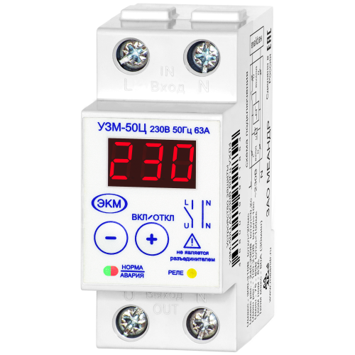 Устройство защиты многофункциональное УЗМ-50Ц со встроенным вольтметром