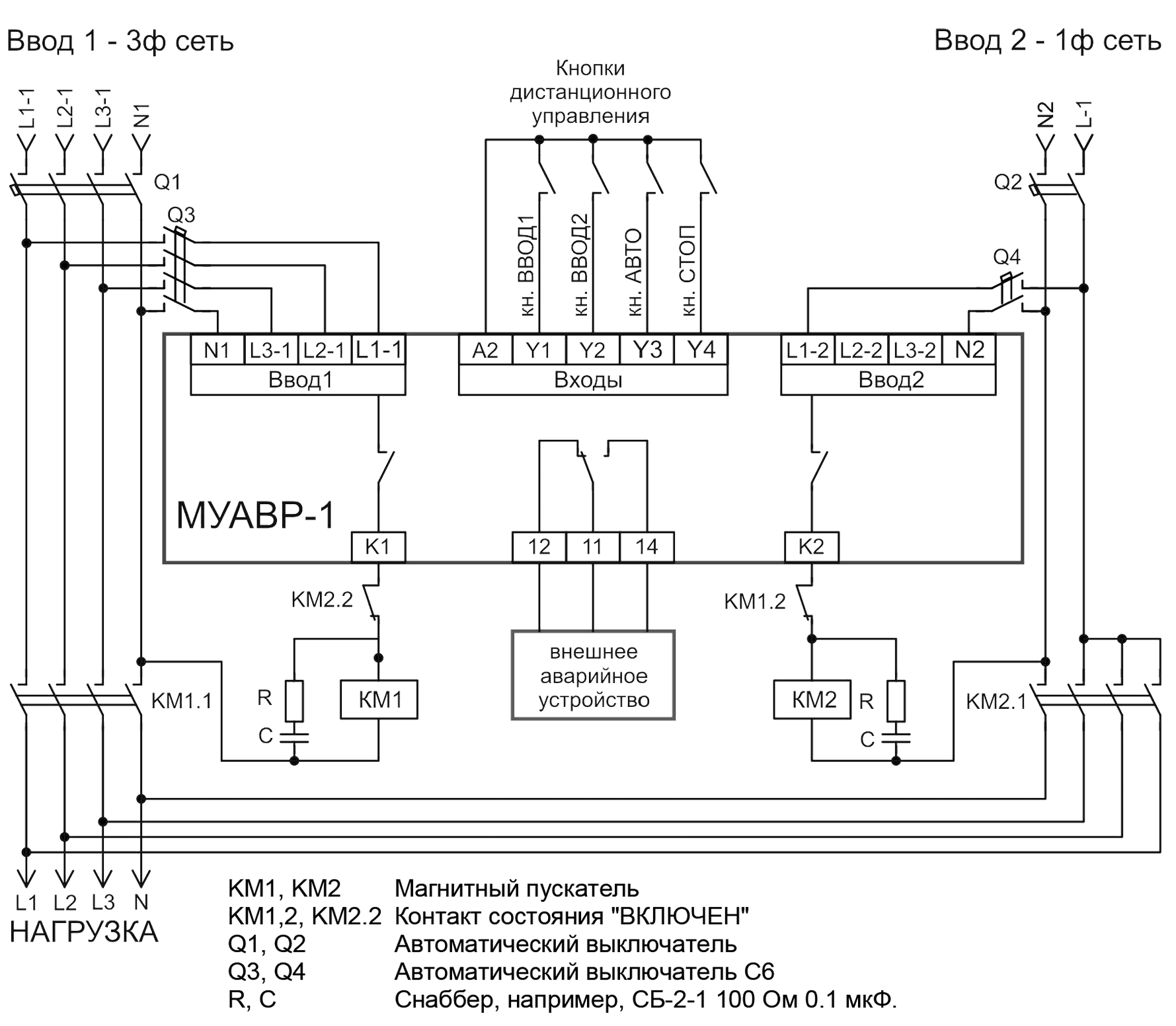 Схема-подключения-МуАВР-1 3ф-1ф-СЕТЬ