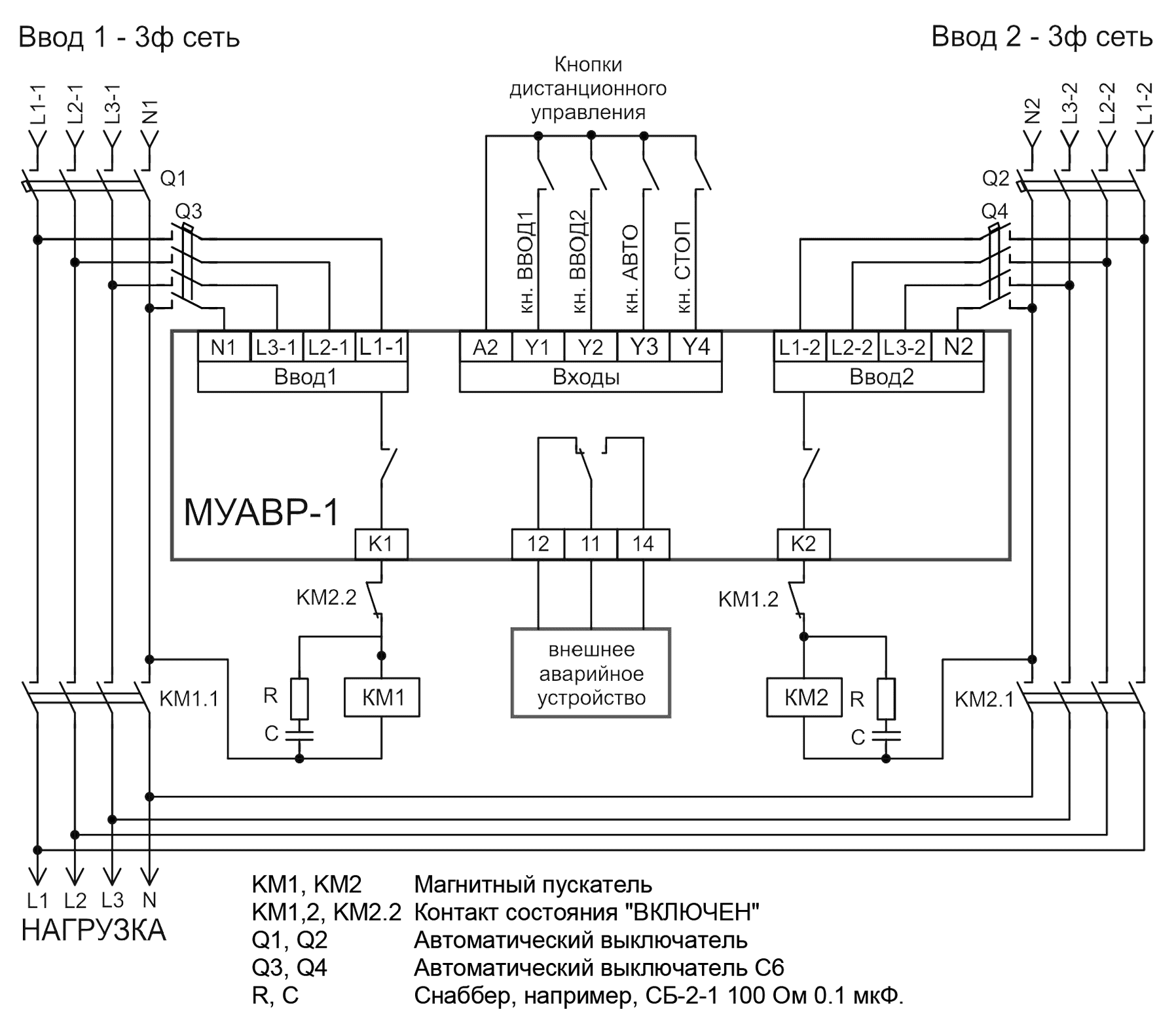 Схема подключения МУАВР-1 ВВОД1-3ф сеть - ВВОД2-3ф сеть