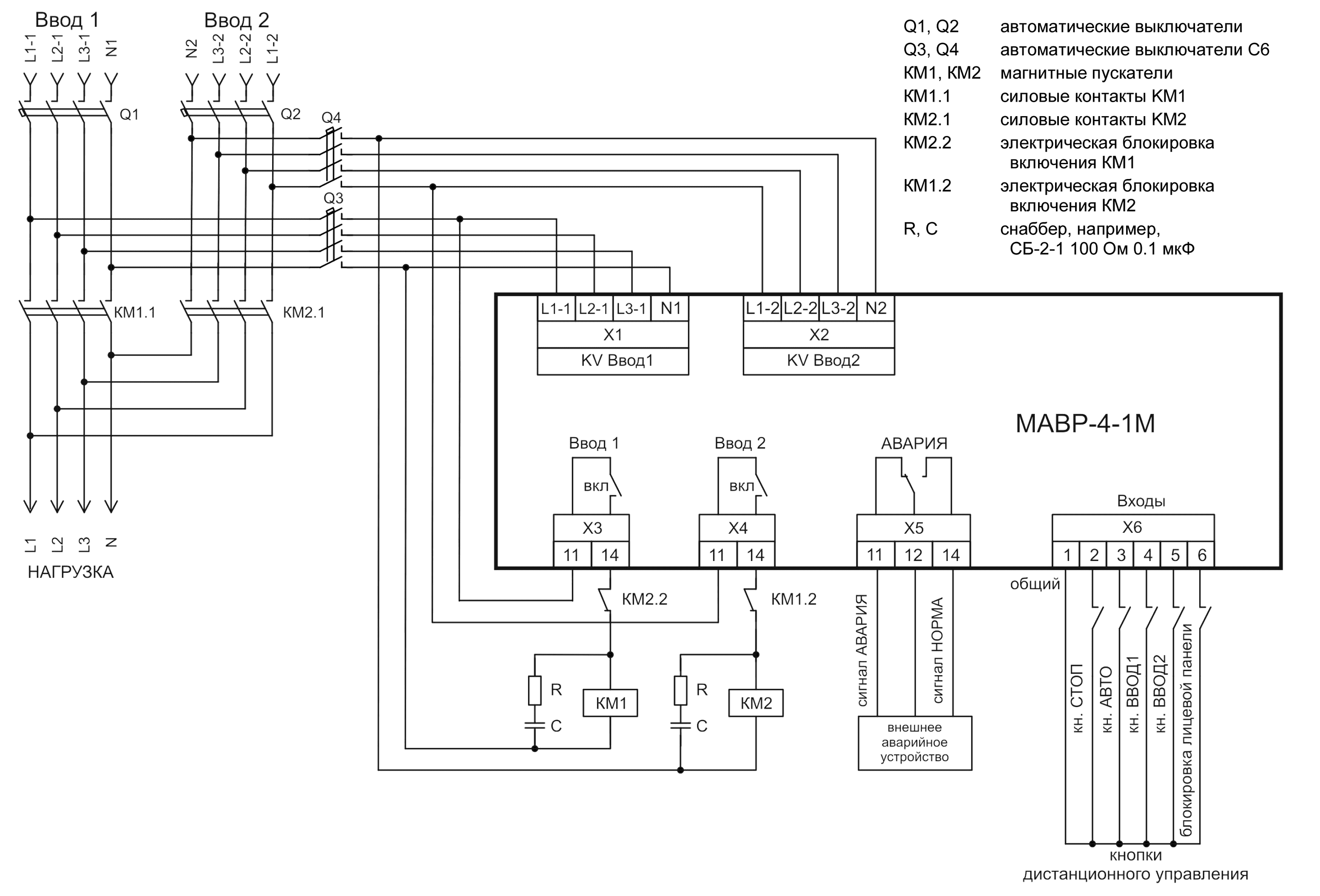 Схема АВР на магнитных пускателях 3-х фазный ввод и 3-х фазный ввод МАВР-4-1М