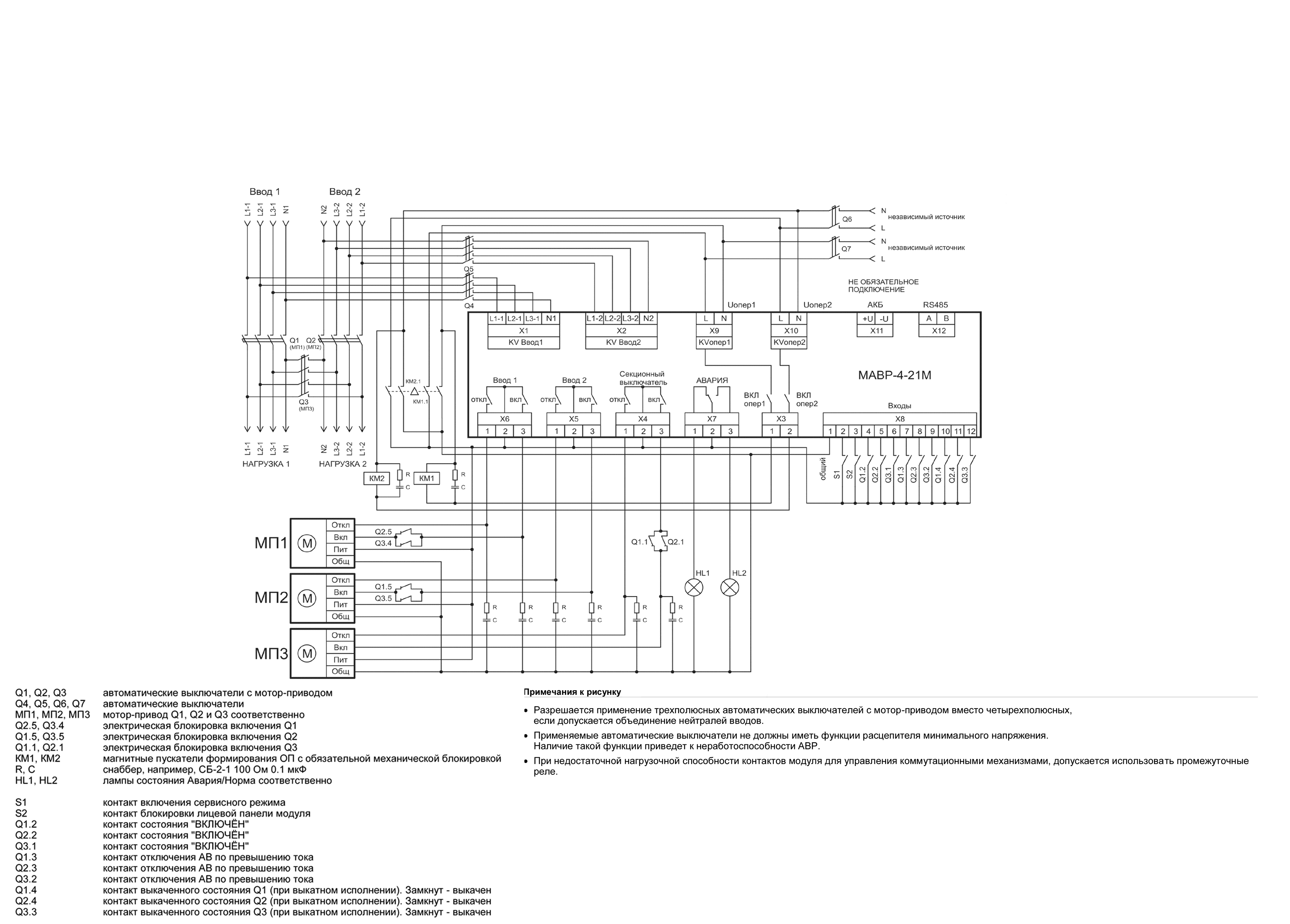 Схема АВР на автоматических выключателях с мотор-приводом с оперативным питанием от независимых источников питания МАВР-4-21М