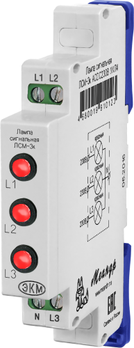 Лампа сигнальная модульная ЛСМ-3к