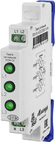 Лампа сигнальная модульная ЛСМ-3з