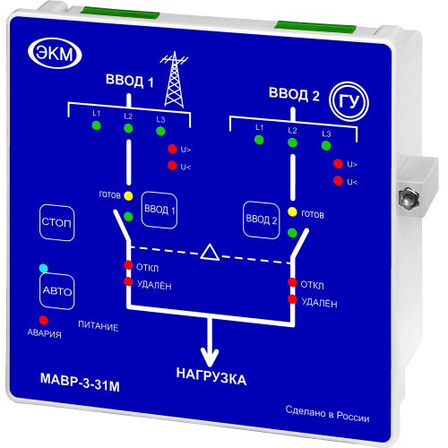 Модуль аварийного ввода резерва МАВР-3-31М