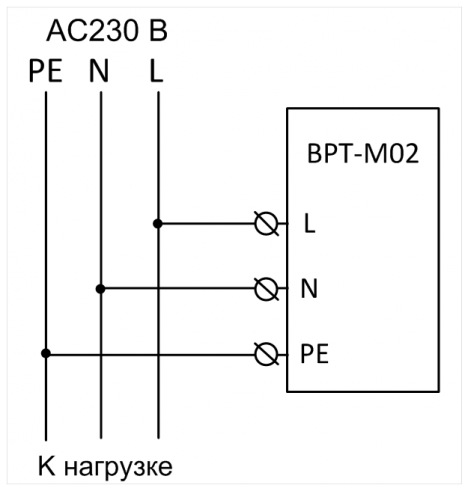 Схема подключения ВРТ-М02 для трёхпроводной сети
