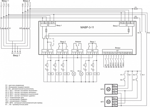 Схема подключения нагрузки автоматическими выключателями с моторными приводами с промежуточными реле (рекомендованная) МАВР-3-11