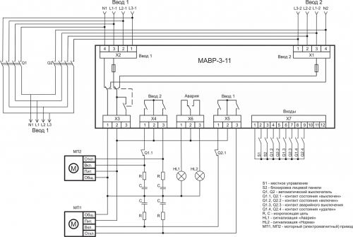 Схема подключения нагрузки автоматическими выключателями с моторными приводами без промежуточных реле, МАВР-3-11