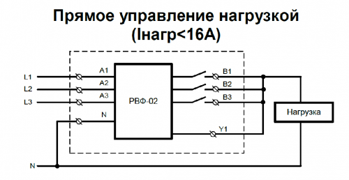 Схема подключения РВФ-02 - прямое управление нагрузкой (Iнагр<16А)