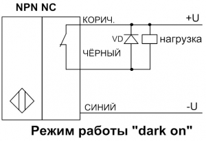 Схема подключения оптоволоконного датчика dark on