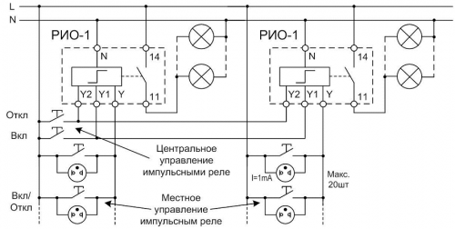 Схема подключения РИО-1 (2)