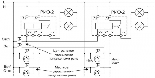 Схема подключения РИО-2 (2)