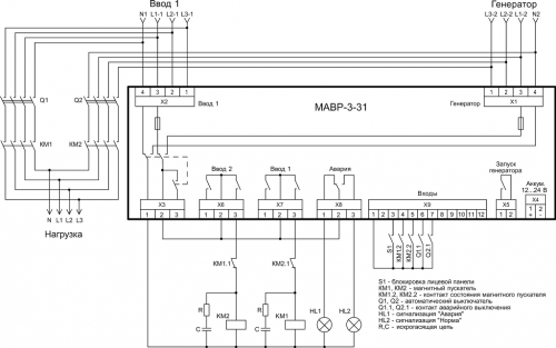 Схема подключения МАВР-3-31 (подключение нагрузки магнитными пускателями)