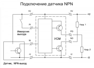 Схема подключения УСМ датчик NPN