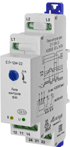 Реле контроля фаз ЕЛ-12М-22 (узкий корпус)