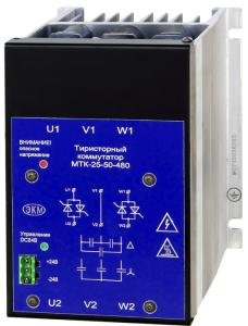 Тиристорный коммутатор МТК-25-50-480 открытый