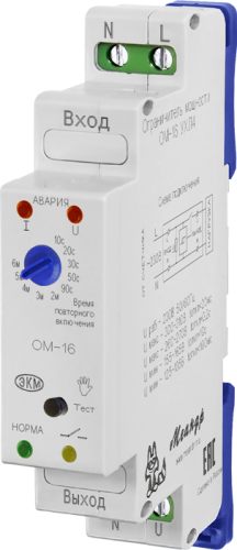 Ограничитель мощности ОМ-16