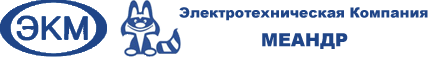Электротехническая Компания Меандр |